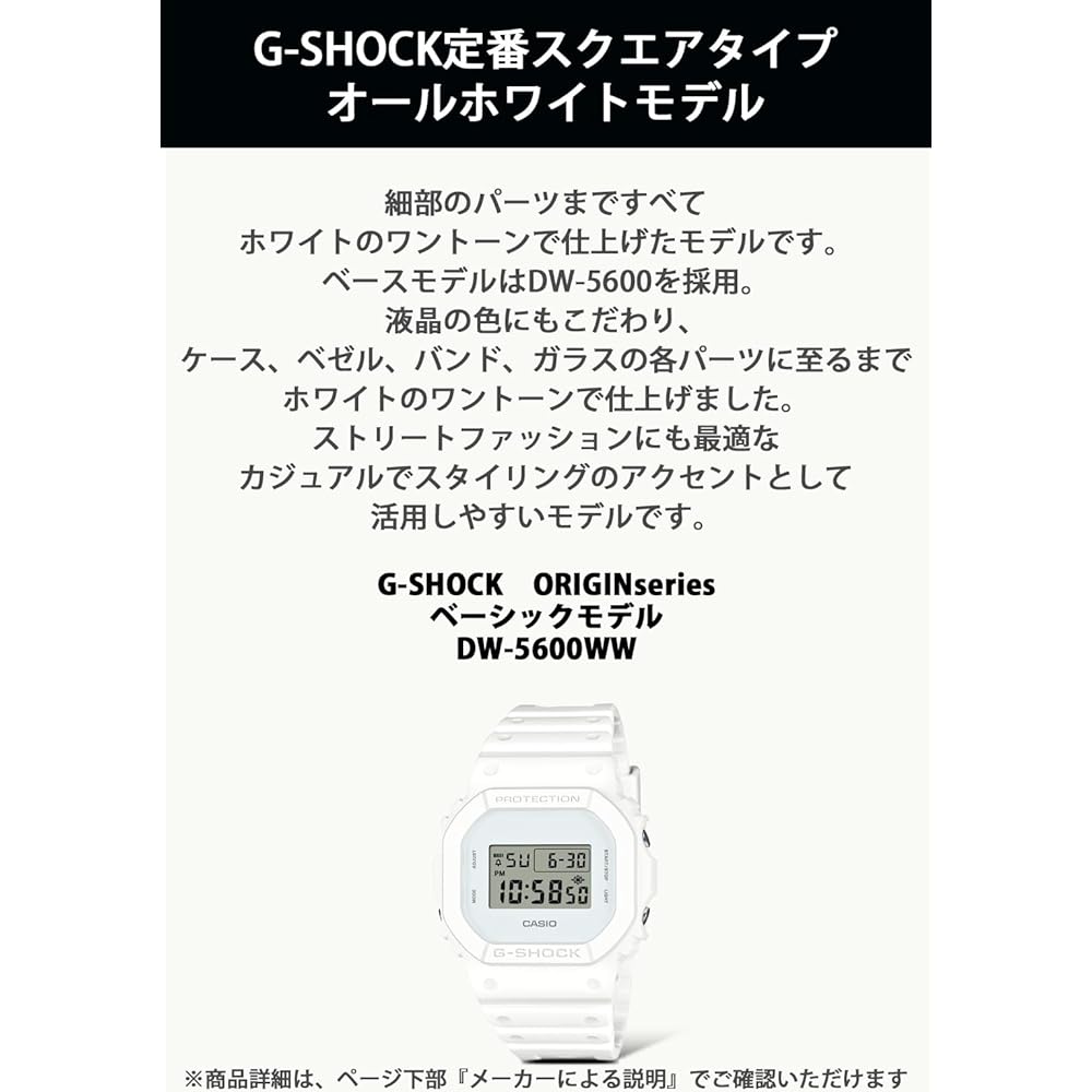 [Casio] Часы G-Shock [Официальный продукт для внутреннего рынка] Экологичные материалы DW-5600WW-7JF Мужские Белые