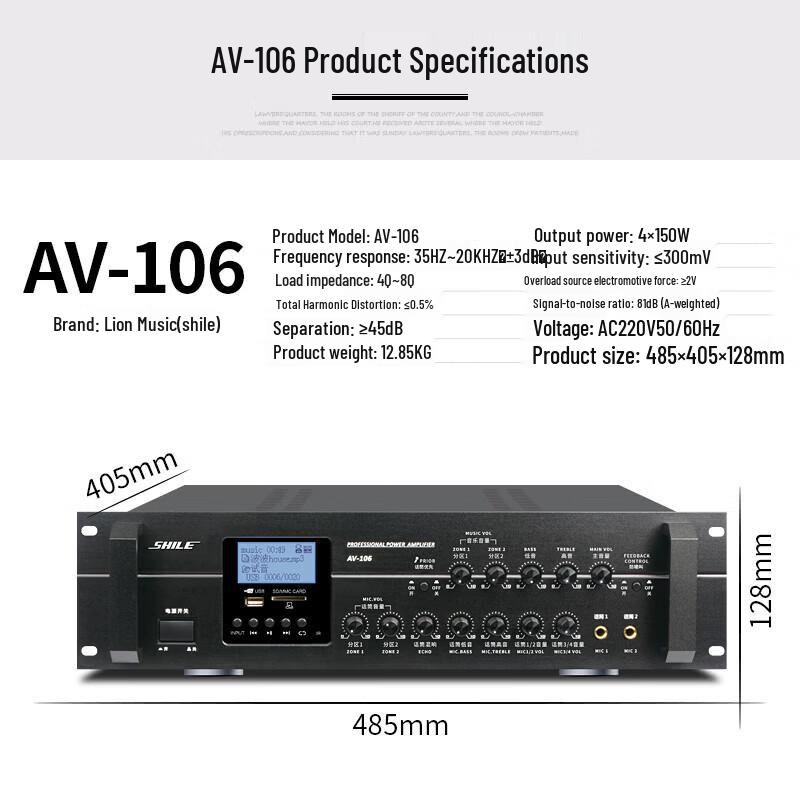 SHILE Wall-Mounted Conference Room Audio System Set (CN version)