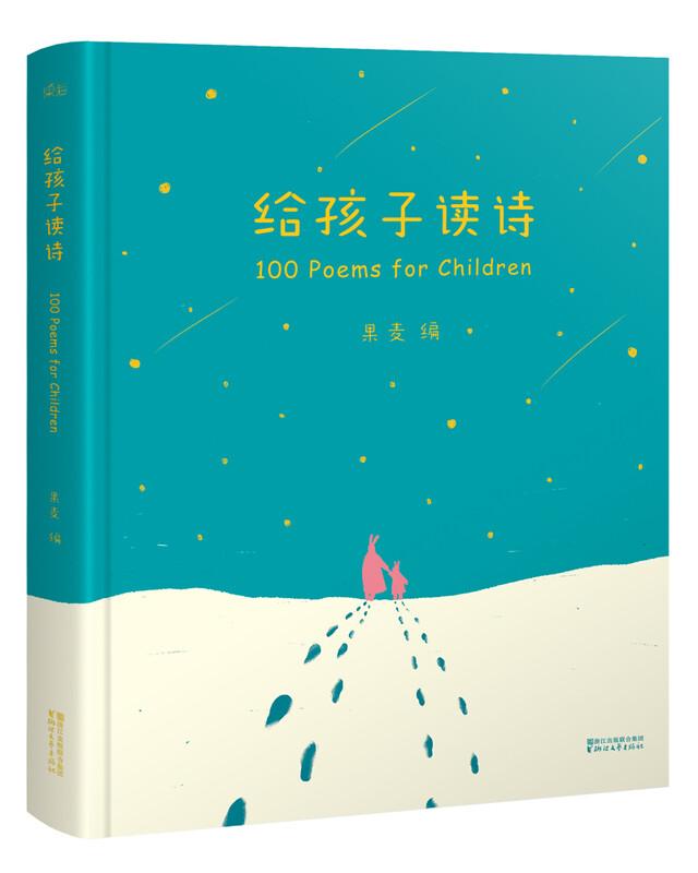 Poetry for Children