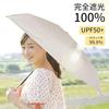 2026 Прибытие Зонт Складной Защита от УФ Излучения Блокировка Света Тепла Дождя Солнца Двойное Использование Ультралегкий Компактный Защита Предотвращение Солнечных Ожогов Ветрозащитный