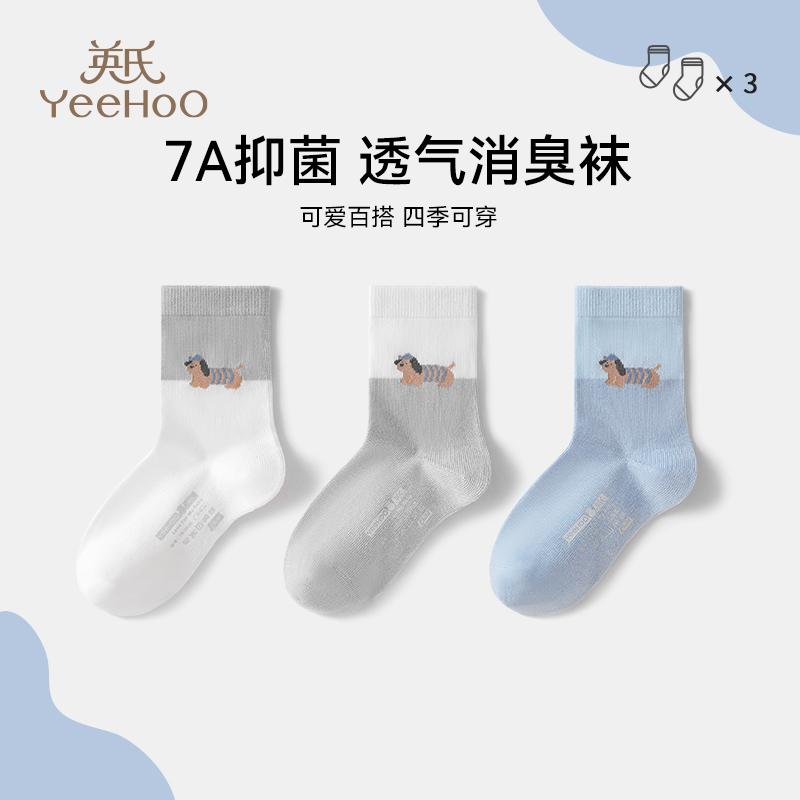 Yingshi Men's and Women's Thin Cartoon Cotton Four Seasons Socks (7A Antibacterial 3-Pair Set)