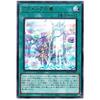 Yu-Gi-Oh! / Alamecia Ceremony (Ultra) / DBGC-JP025 / Deck Build Pack "Grand Creators
