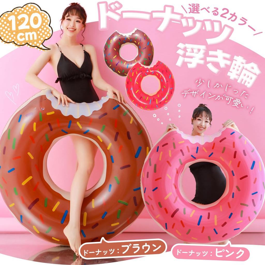 NODC Donut 120cm for Pink and Chocolate Float, Diameter, Adults, Brown,
