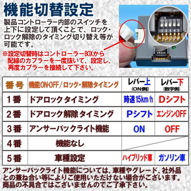 Комплект автоматической блокировки дверей для Corolla Cross октябрь 2023 и связанный со скоростью ZVG13/ZVG16/MXGA10/MXGH15 (Год модели позже)