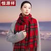 Шарф в клетку Hengyuanxiang из 100% чистой шерсти
