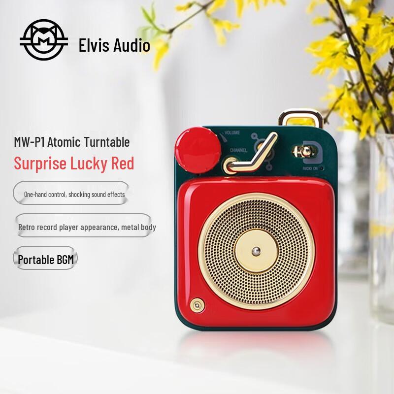 Mao Wang Audio Atom Player B612 Портативная Bluetooth-колонка CN-вилка (адаптер в комплекте)