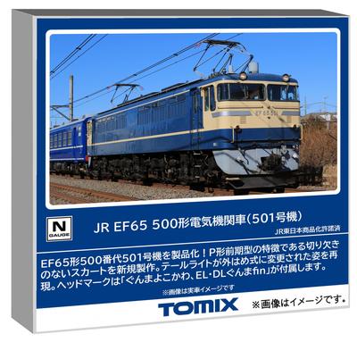 TOMYTEC TOMIX Масштаб N JR EF65 Серия 500 №. Модель железнодорожного электровоза 501 7116