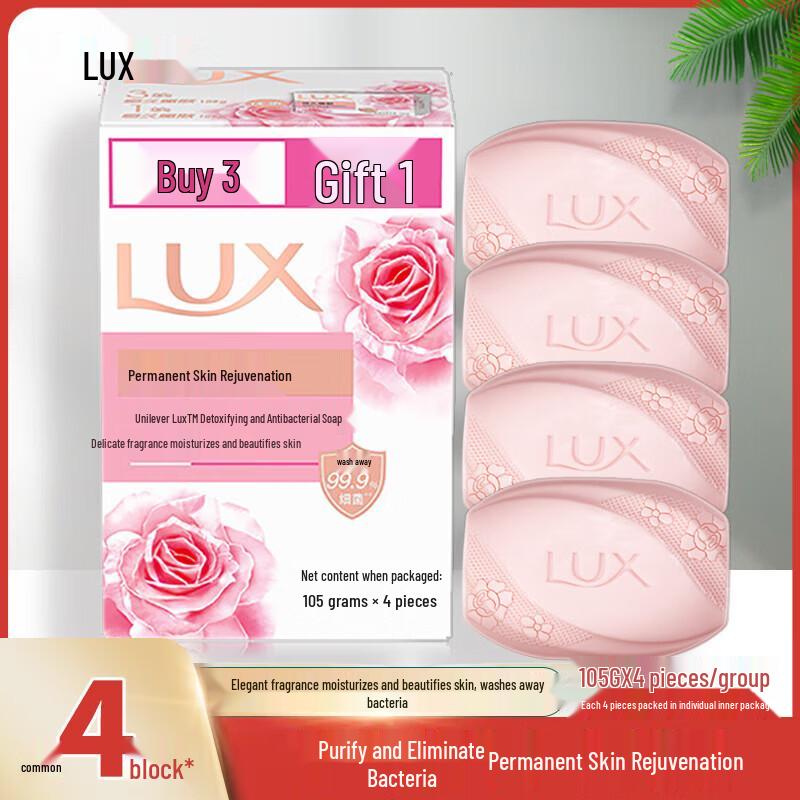 lux Кусковое мыло