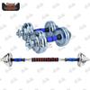 Yongchi Electroplated Adjustable Dumbbell Set