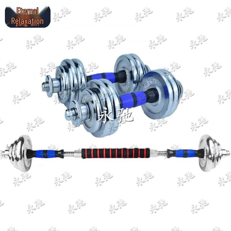 Yongchi Electroplated Adjustable Dumbbell Set