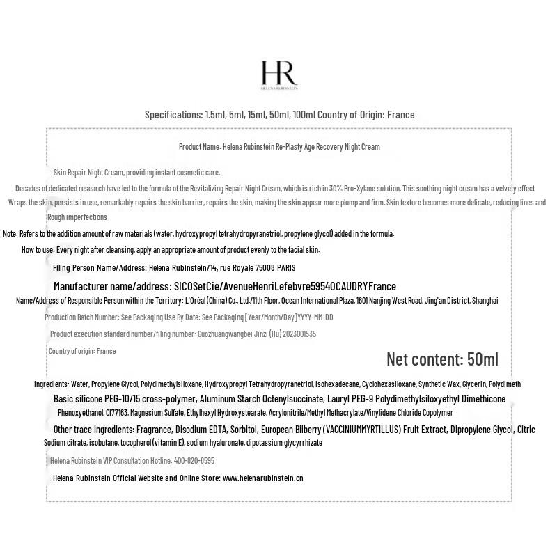 Helena Rubinstein Подарочный набор для ухода за кожей Re-Plasty