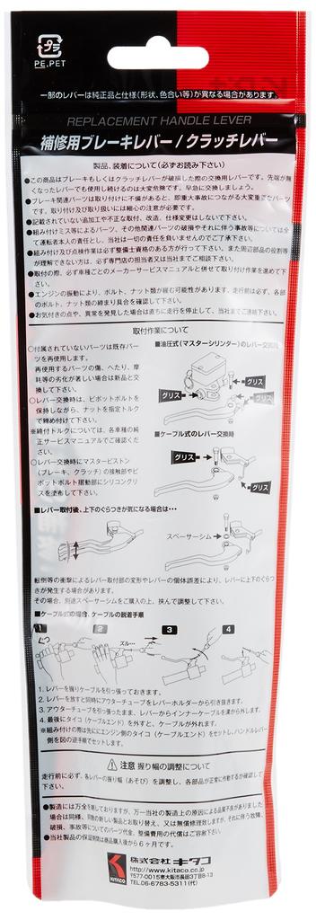 KITACO Lever Right Side For Repair Genuine Compatible Part Silver SR-05 Number 57300-48H01 GSR250/S/F Etc. 70-525-65051