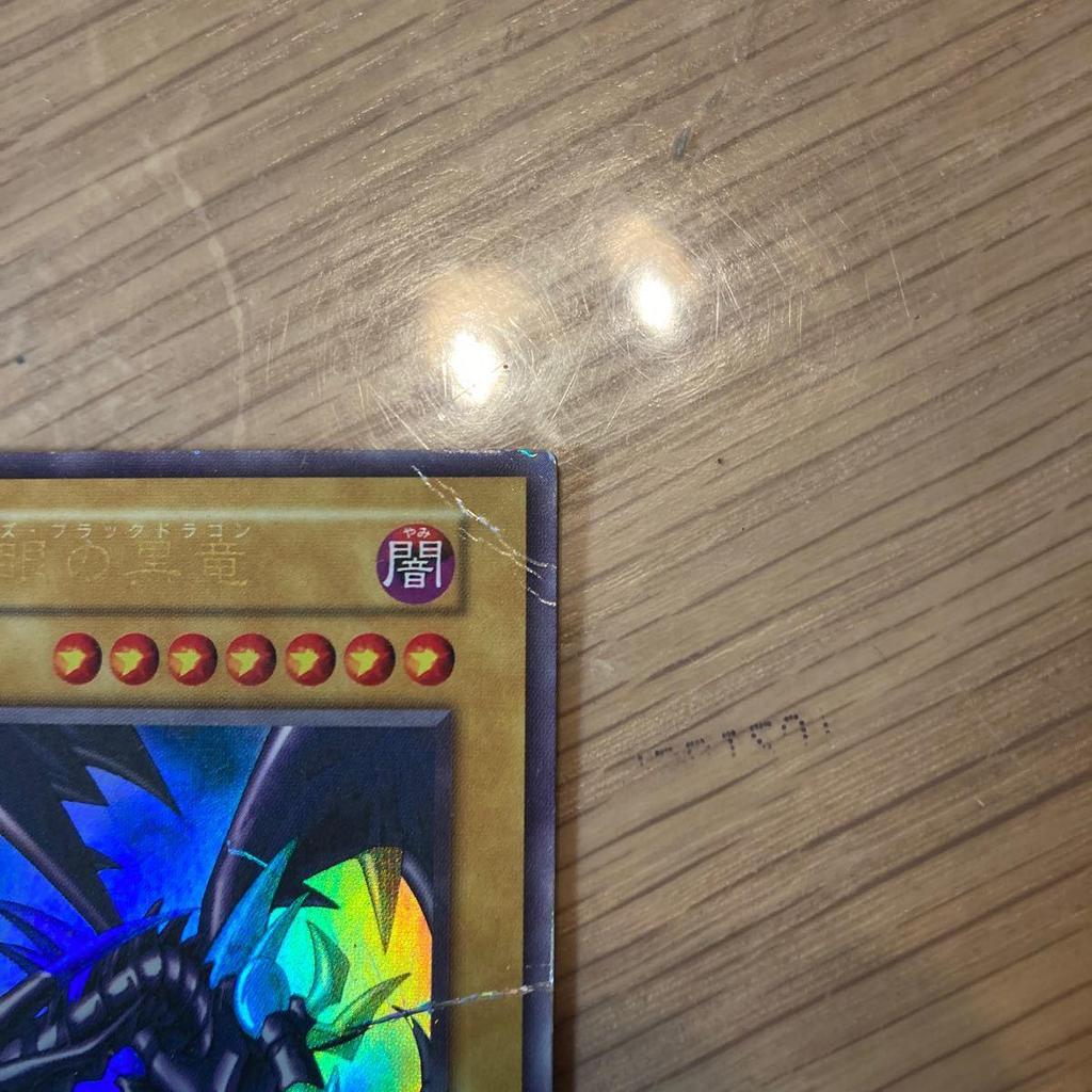 Б/у Yu-Gi-Oh! Черный дракон с красными глазами Ранний Ультра Редкий Черный дракон с красными глазами