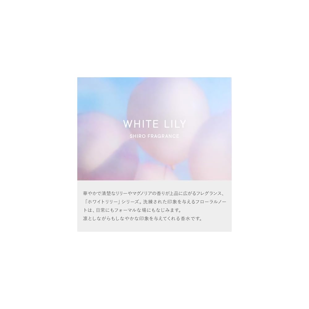 SHIRO White Lily Hand Serum 55g Hand Cream
