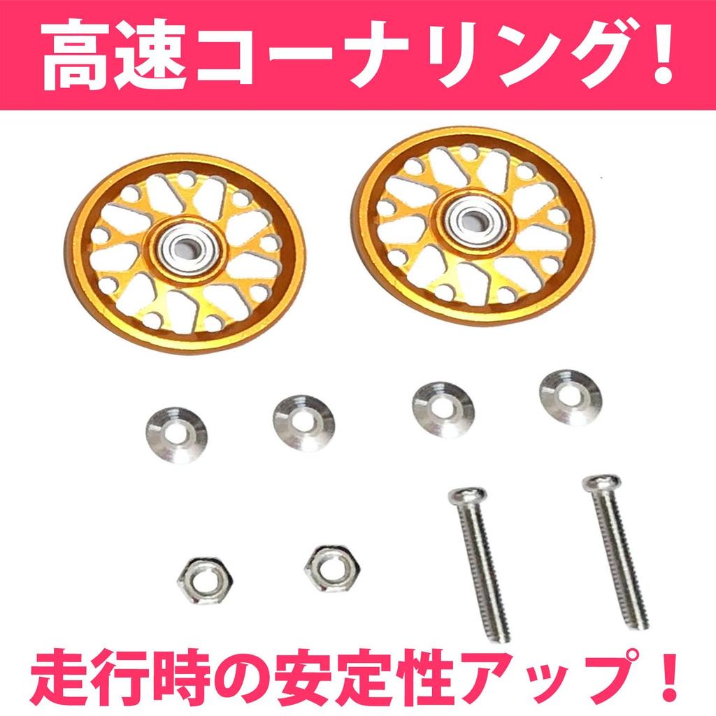 OVERisus Mini 4WD запчасти алюминиевый сплав нарядное кольцо мотор курс 19 мм подшипник роликовый комплект из 2 шт. (А Золото)