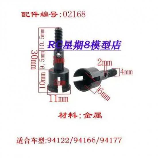 HSP 1:10 flat running big foot off-road full car dog bone drive shaft 02003/08059/06022/06061/08061/08060/06006/02033/08064