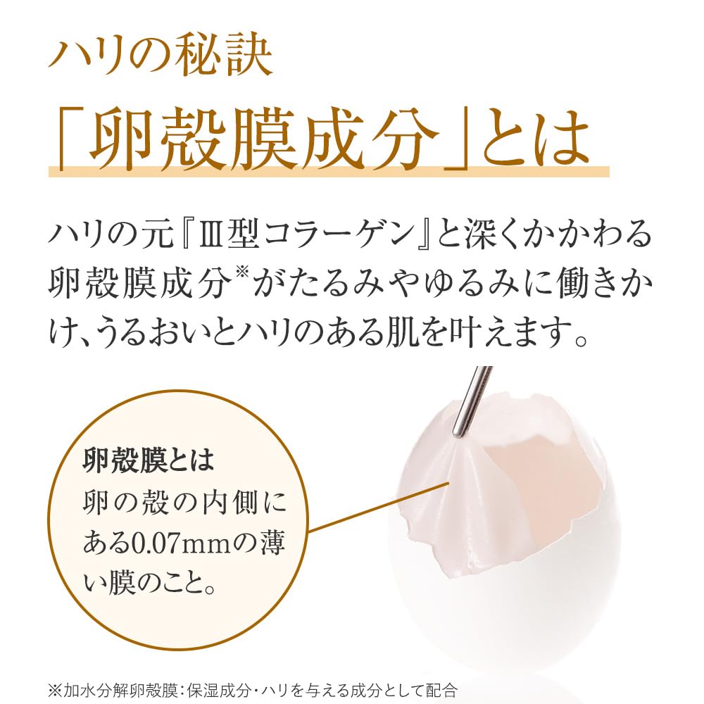 Ozio Beauty Opener Gel Wrinkle White 50g Eggshell Membrane & [Quasi-drug] All-in-one