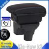 Центральный подлокотник Kia K2 - Модель 2018 года, Индивидуальная посадка для Rio4