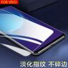 Подходит для vivo закаленное стекло на полэкрана x23Y66 y75 y36 X9 S1 X27 Z3X пленка для мобильного телефона мягкая пленка