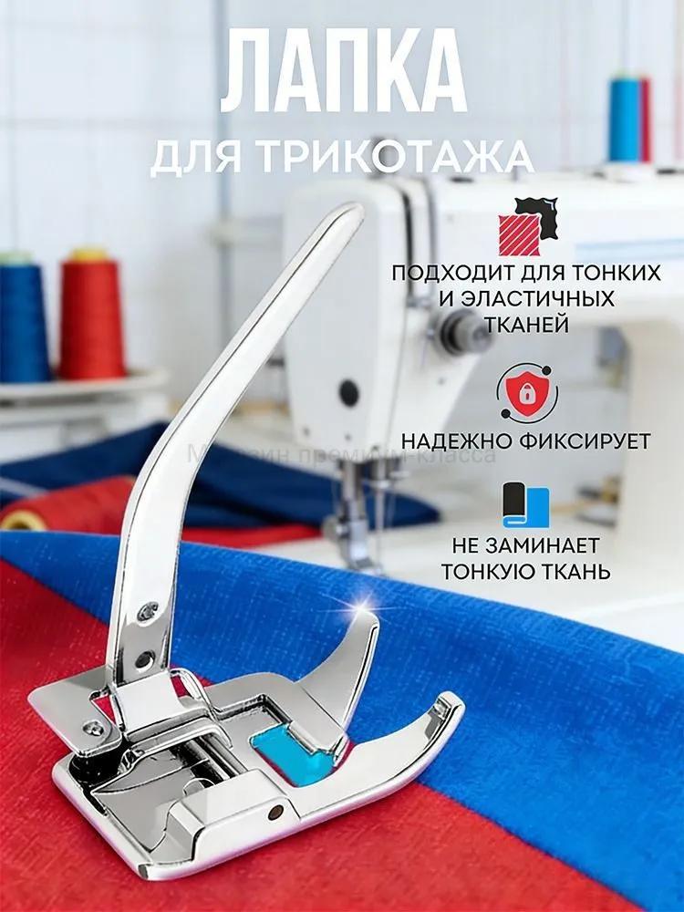 Teflon Sliding Foot For Household Sewing Machine For Leather, Suede, Nubuck