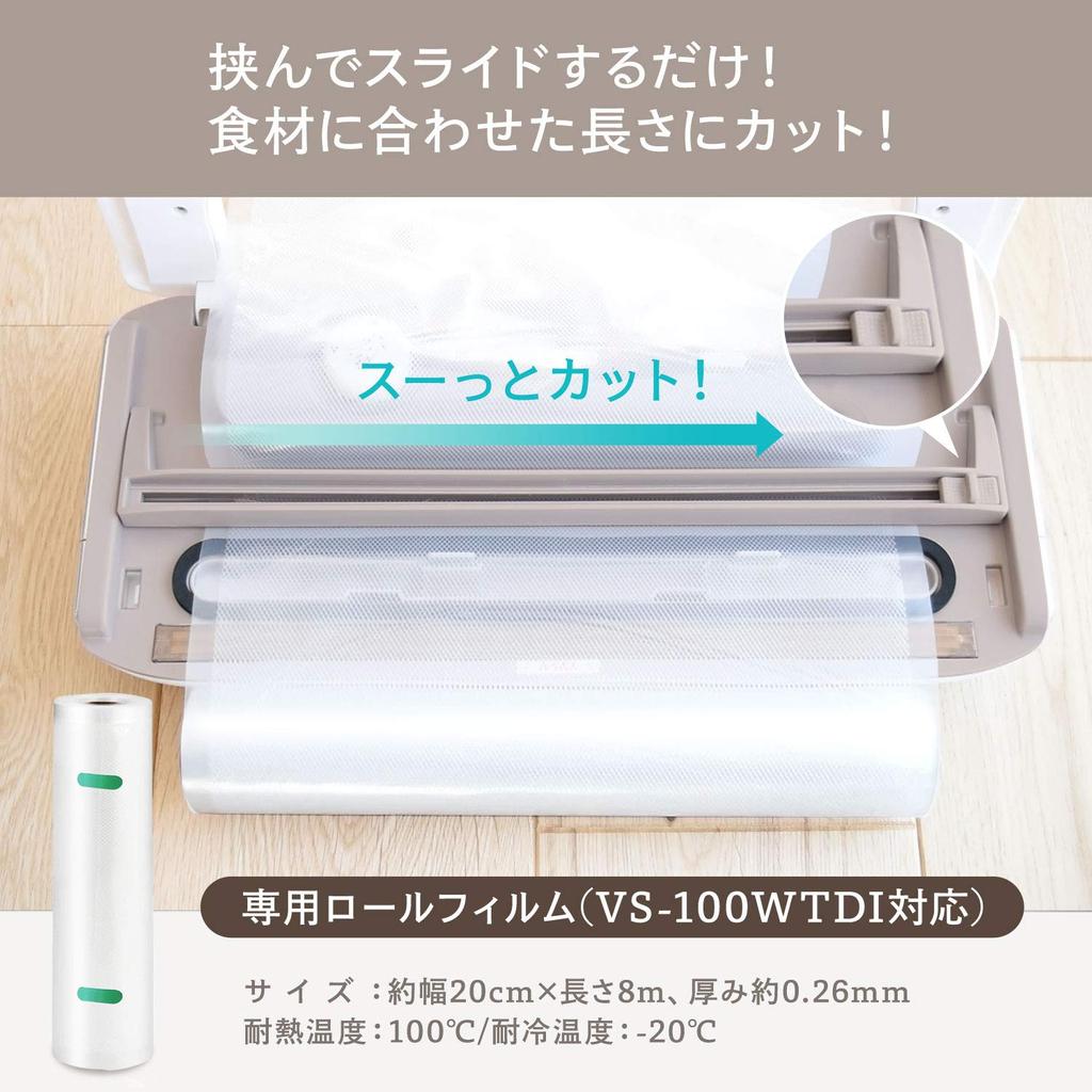 Dretec Вакуумная упаковка Вакуумная упаковка Специальный набор рулонов Ширина 20 см x Длина Толщина Прозрачная машина, Пакет, Пакет, 2, Пленка, 8 м, 0,26 мм,