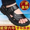 Men's Sandals Summer New Non-slip Soft-soled Faux Leather Also Genuine Leather Beach Men's Cool Slippers Waterproof Summer Men's Shoes