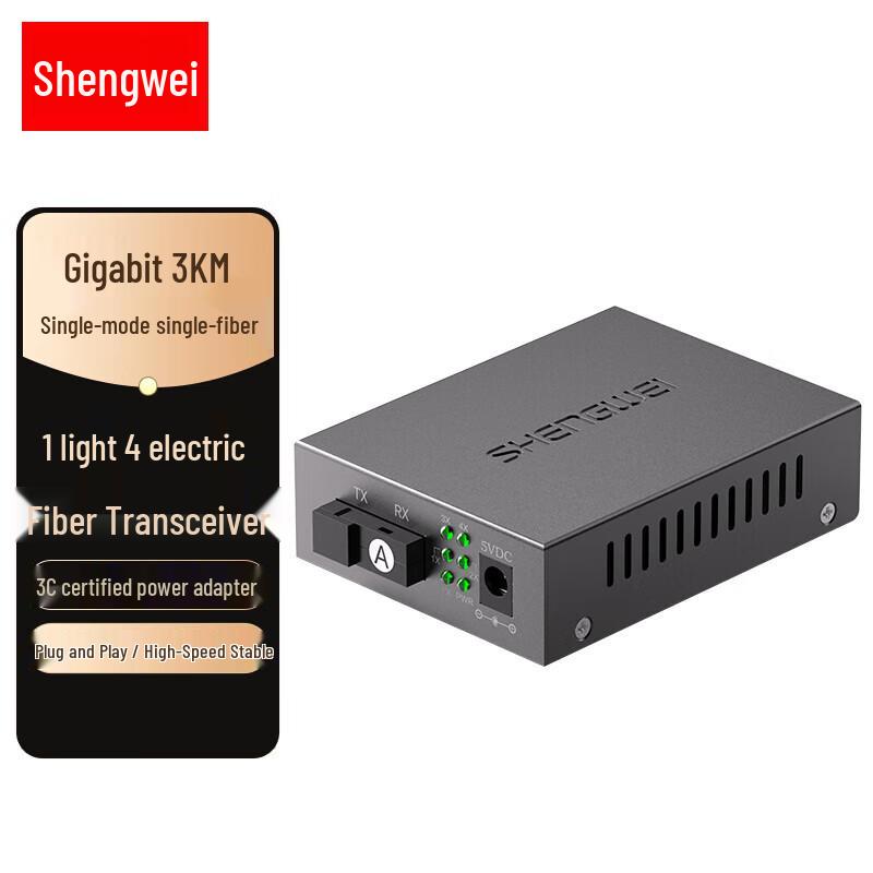 Гигабитный одномодовый одноволоконный оптический трансивер Shengwei