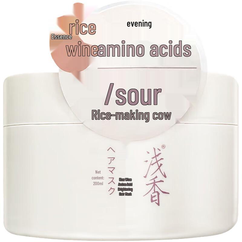 ASAKA Rice Ferment Amino Acid Hair Mask