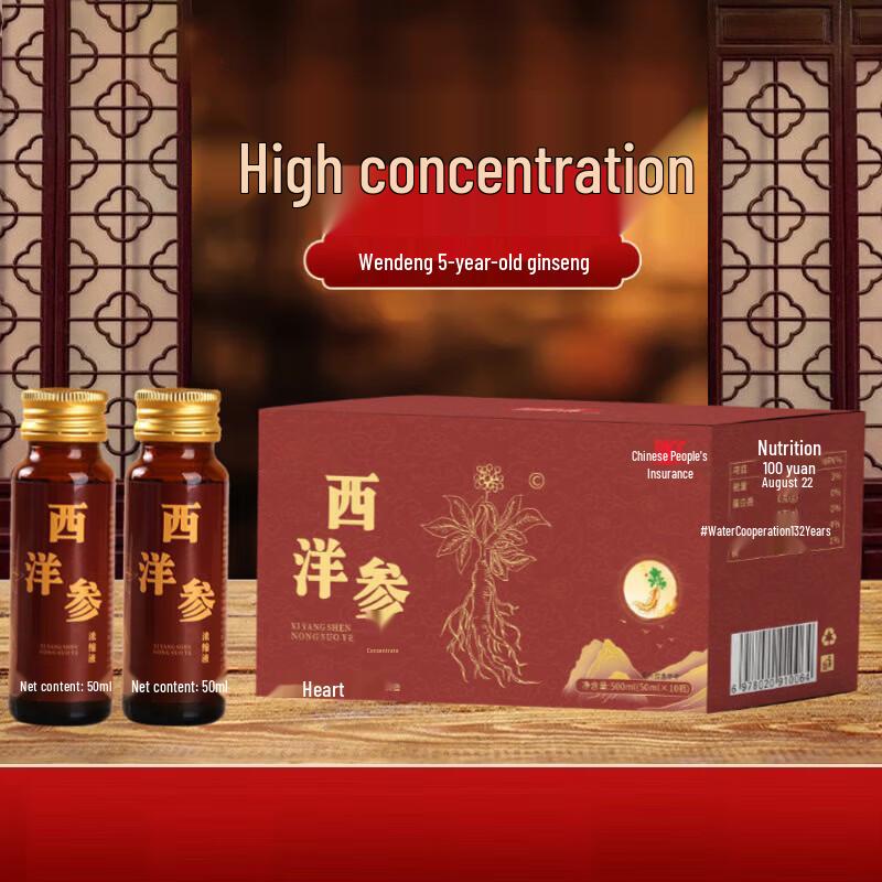 Xiangshitu American Ginseng Oral Liquid