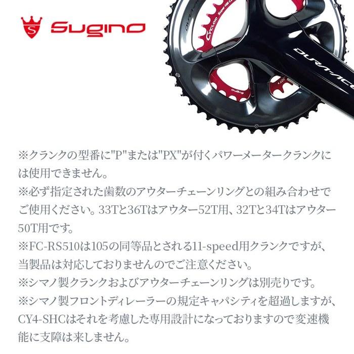 Sugino Chainring CY4-SHC Dark Gray 32T (for Multi-Speed)
