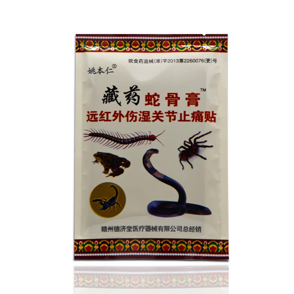 Chinese Scorpion Venom Plaster Snake Oil Joint Patch Joint Back Knee Health Care Pain Relieving Relief Balm Sticker