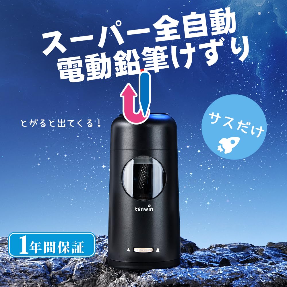 Tenwin Супер Автоматическая Карандаш Электрическая Точилка для Карандашей для Подходит Безопасный USB Свинец Острый Начальная Школа Офис Учеба Детский Подарок Точилка, Дети, 6-12мм