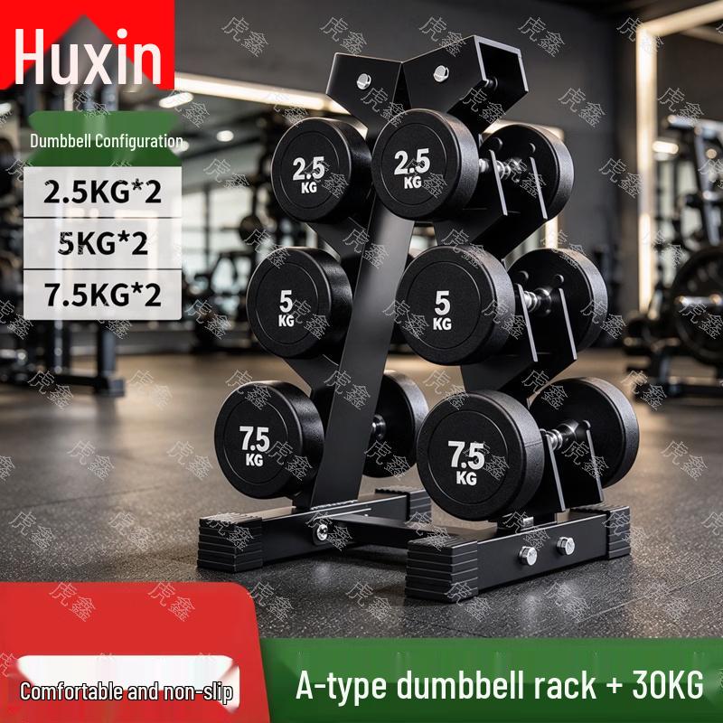 Huxin Professional Gym Equipment: Rubber-Coated Dumbbells and Racks
