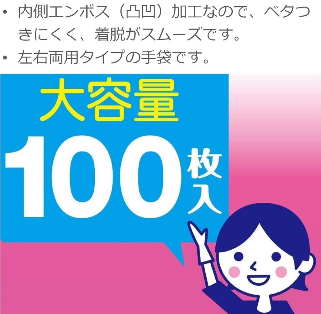 Перчатки чрезвычайно L 100 листов x 24 внутреннее тиснение гигиена волосы полиэтиленовые одноразовые Закон о санитарии S.T. Одноразовый [Продается чехол] Полиэтилен, тонкий,