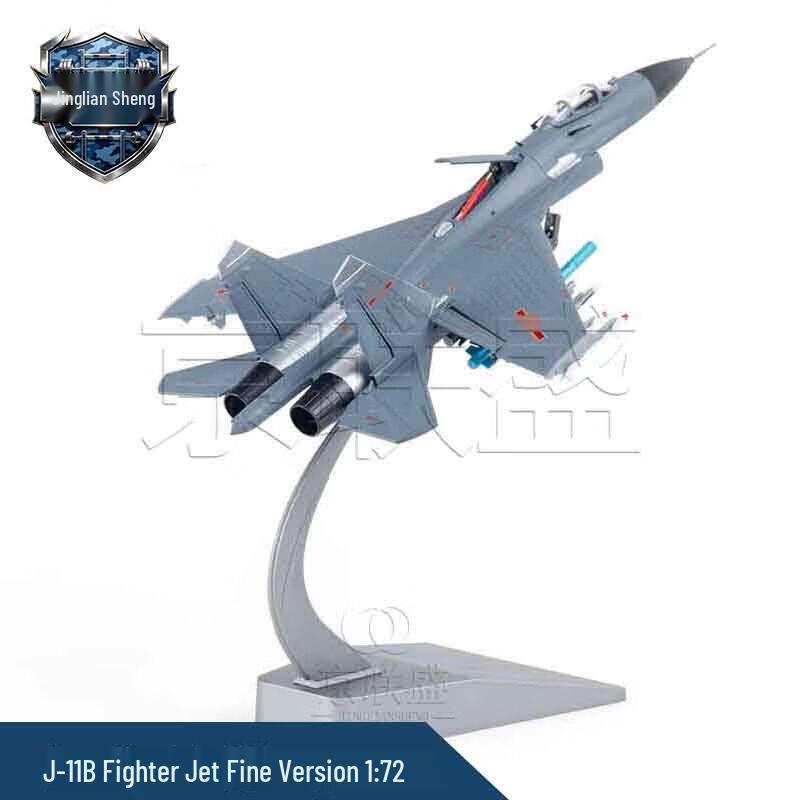Модель истребителя J-11B