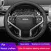 Защитная накладка-держатель-обертка на руль автомобиля для Haval Jolion 2026- 2026 2026 Износостойкие Противоскользящие Аксессуары для Интерьера