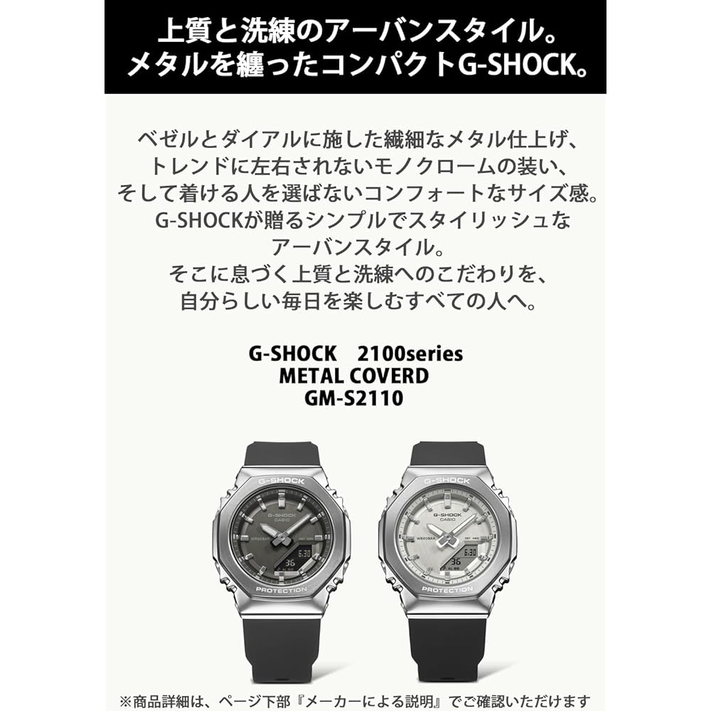 Casio G-Shock GM-S2110-1A7JF Women's Metal Covered Watch Eco-Friendly Material Silver White
