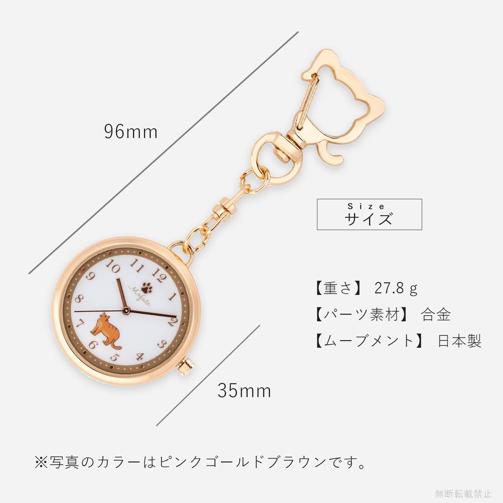 Pocket Watch Keychain Watch Analog Cat Pink Gold Brown Catomi [Fieldwork] Women's JN030-1