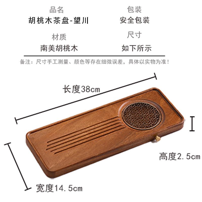 Поднос для чая из цельного ореха, с отверстием для окна, небольшой столик для сухой тарелки, в японском стиле, простой, современный, для улицы