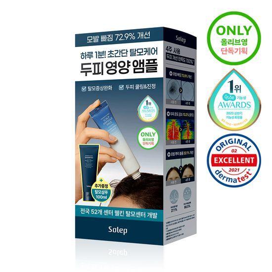 Solep Средство от выпадения волос/Успокаивающее средство для кожи головы/Охлаждающее средство, Питательная ампула для кожи головы 40 мл (+100 мл Шампунь против выпадения волос в подарок)