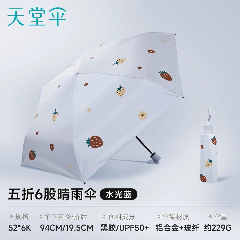 Paradise Umbrella Pocket Capsule Umbrella Ultra-Light Compact Sun Protection Uv Protection Sunshade Umbrella Folding Portable Women's Sun and Rain