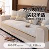 Soft Plush Furniture Protector Removable Lounge Decor Full Coverage Easy Install Sofa Slipcovers Furniture Case Dust Cover