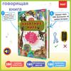 Montessori Children's Books,russian Book,600 Voices ,13 Types of Animals