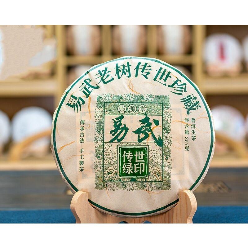 Иу передал зеленую печать Пуэр чайный пирог 357 г Юньнаньский древний чай из семи семян дерева чай