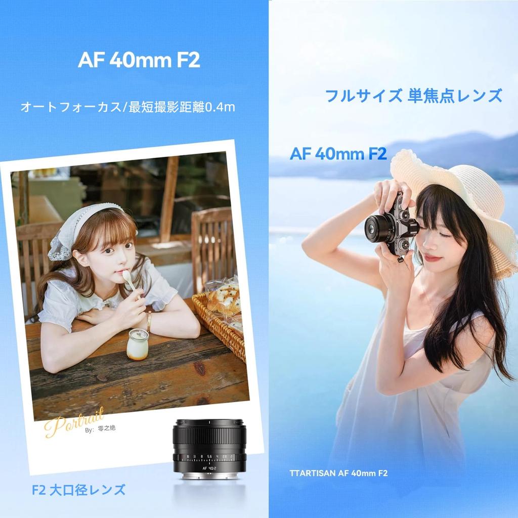 TTArtisan AF 40mm F2 Z Mount Prime Lens Autofocus Nikon Z Interchangeable Large Mirrorless Camera Landscape and Portrait Meisho Optical Full-Frame