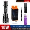 SupFire X5 Rechargeable Super Bright LED Flashlight