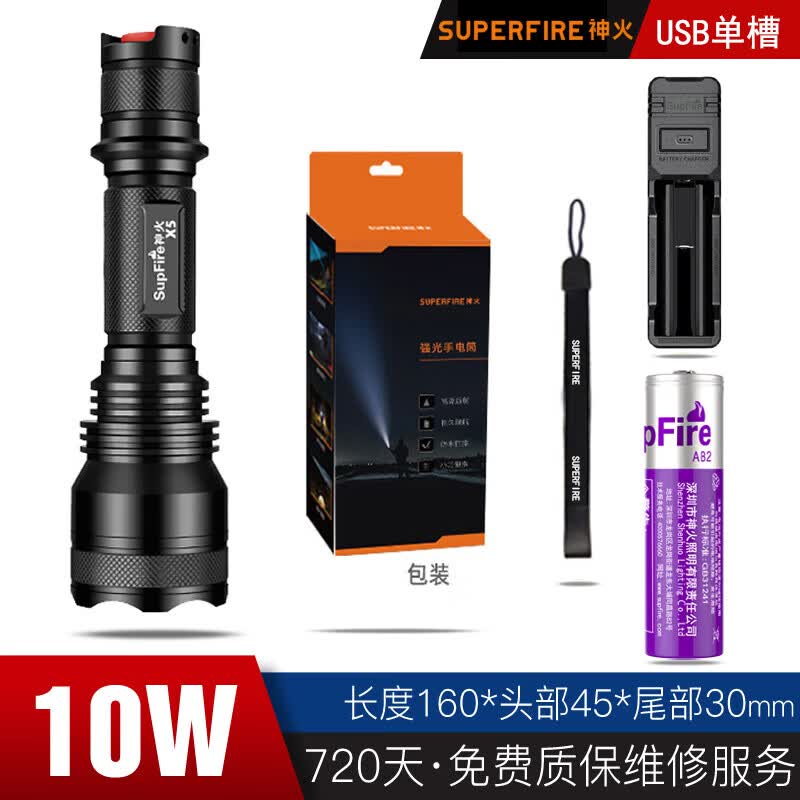 SupFire X5 Rechargeable Super Bright LED Flashlight