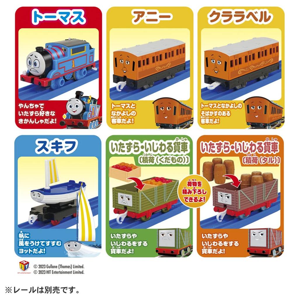 TAKARA TOMY Plarail Thomas GOGO Thomas Thomas and Annie Clarabelle and Friends Set Train Toy Ages & 3+