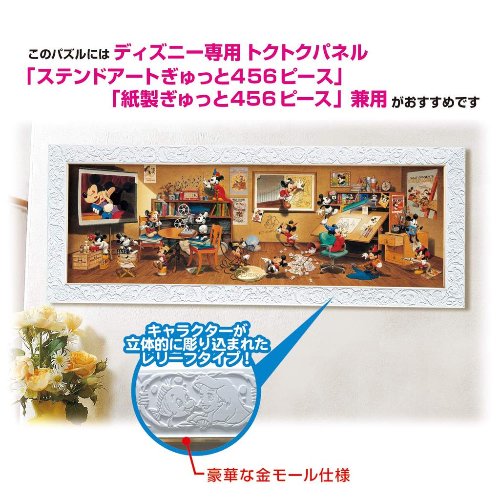 Коллекция Tenyo из 456 элементов пазла серии Gyutto с витражами и сервисной картой Disney Mickey Mouse [Сделано в Японии]! (18,5x55,5см) ДГ-456-736