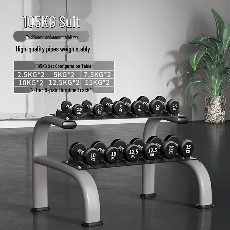 E-Langyan Coated Pure Steel Fixed Dumbbell Set